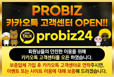 probiz-400x270-카카오톡.jpg