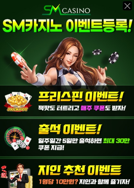 카지노사이트-sm카지노-에스엠카지노-smcasino-이벤트 카지노사이트 토토사이트365
