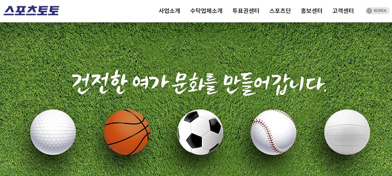 토토사이트 스포츠토토판매점-서울특별시-강동구 토토사이트365인포
