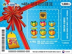 토토 스피또1000 토토사이트365