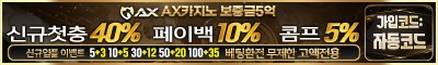 AX카지노 카지노