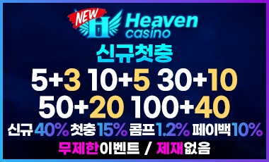 카지노-카지노사이트 뉴헤븐카지노 토토사이트365