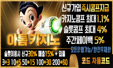 카지노사이트 아톰카지노 토토사이트365