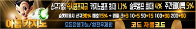 토토사이트 아톰카지노