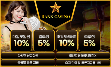 카지노-카지노사이트-랭크카지노 토토사이트365