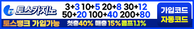 카지노사이트 토스카지노