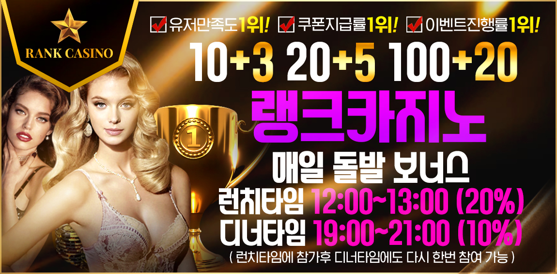 카지노사이트 랭크카지노 토토사이트365