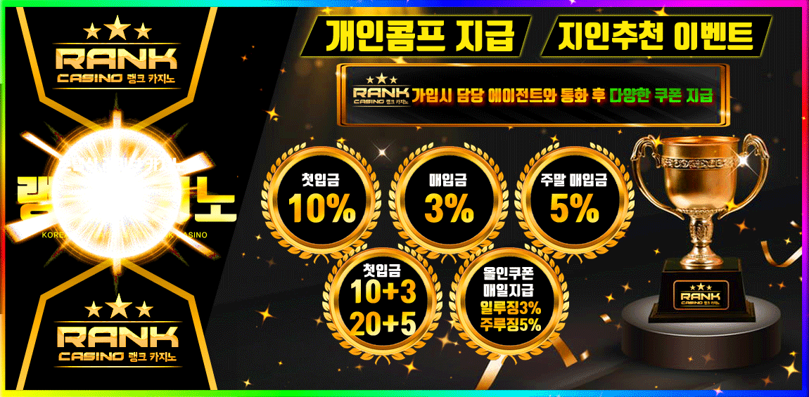 카지노-카지노사이트-랭크카지노 토토사이트365
