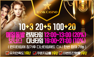 카지노-카지노사이트-랭크카지노 토토사이트365