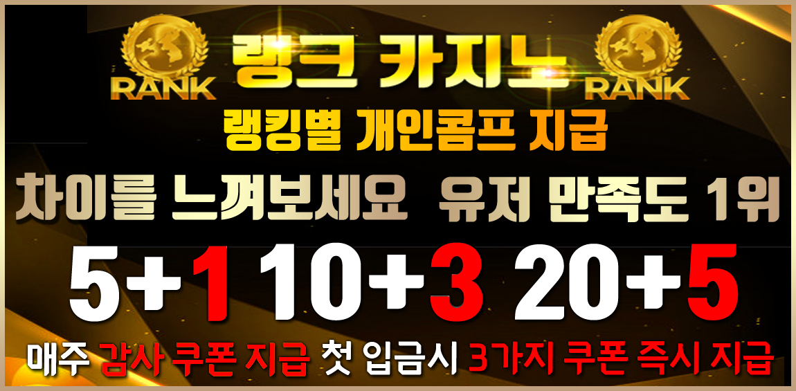 카지노사이트 랭크카지노 토토사이트365