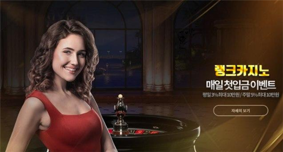 카지노-카지노사이트-랭크카지노 토토사이트365