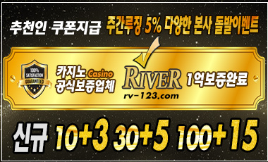 카지노-카지노사이트-리버카지노 토토사이트365