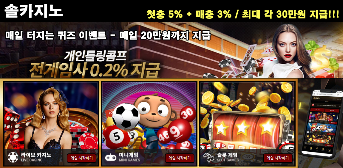 카지노사이트 솔레어카지노 토토사이트365