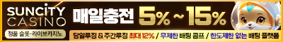 카지노사이트 썬시티카지노