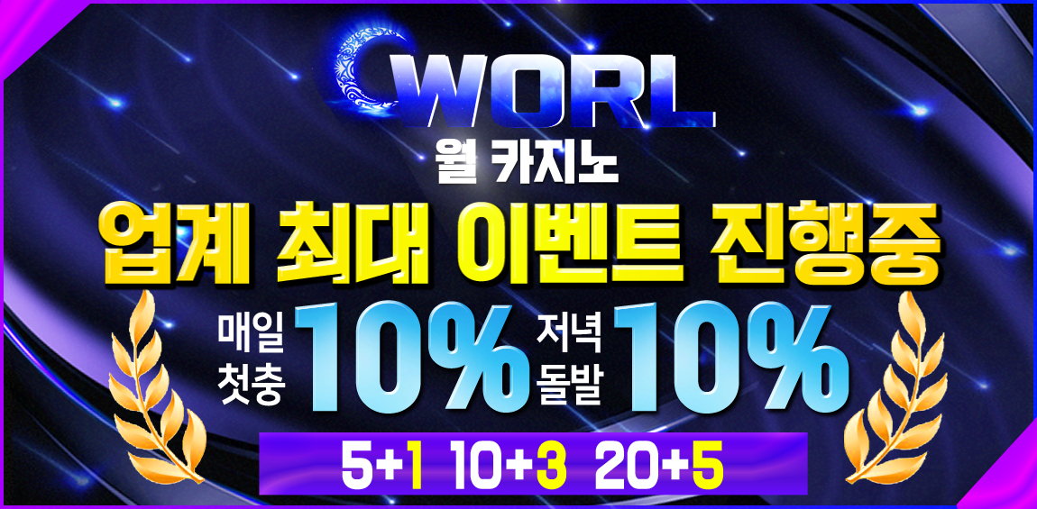 카지노사이트 월카지노 토토사이트365