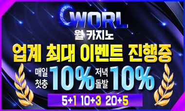 카지노사이트 월카지노 토토사이트365