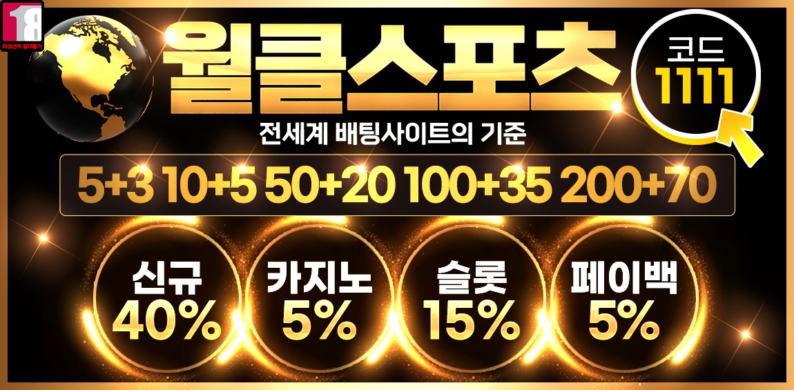 카지노사이트 월클카지노 토토사이트365