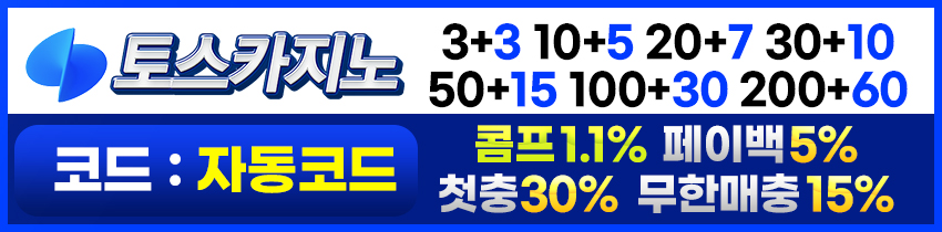 카지노사이트-토스카지노 토토사이트 토토사이트365