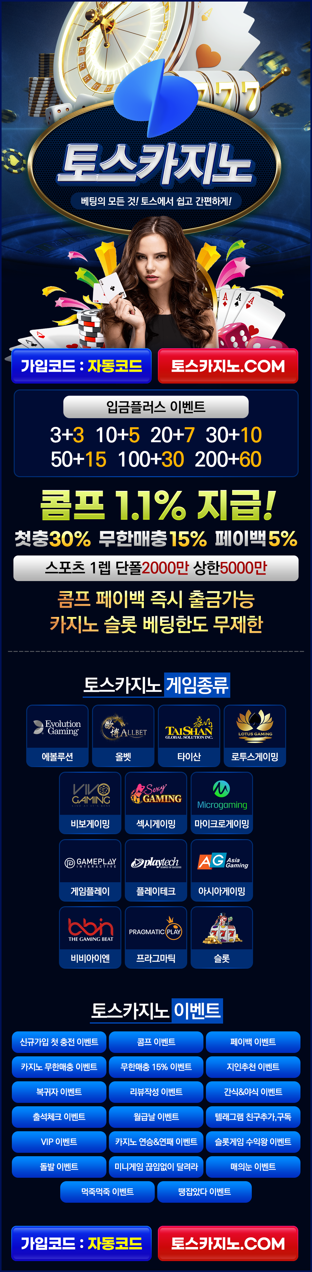카지노사이트-토스카지노 토토사이트365