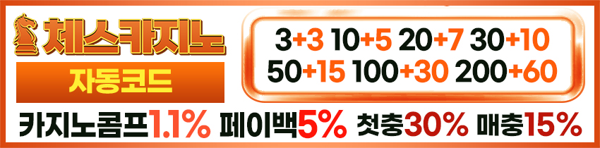 카지노사이트-체스카지노 토토사이트 토토사이트365