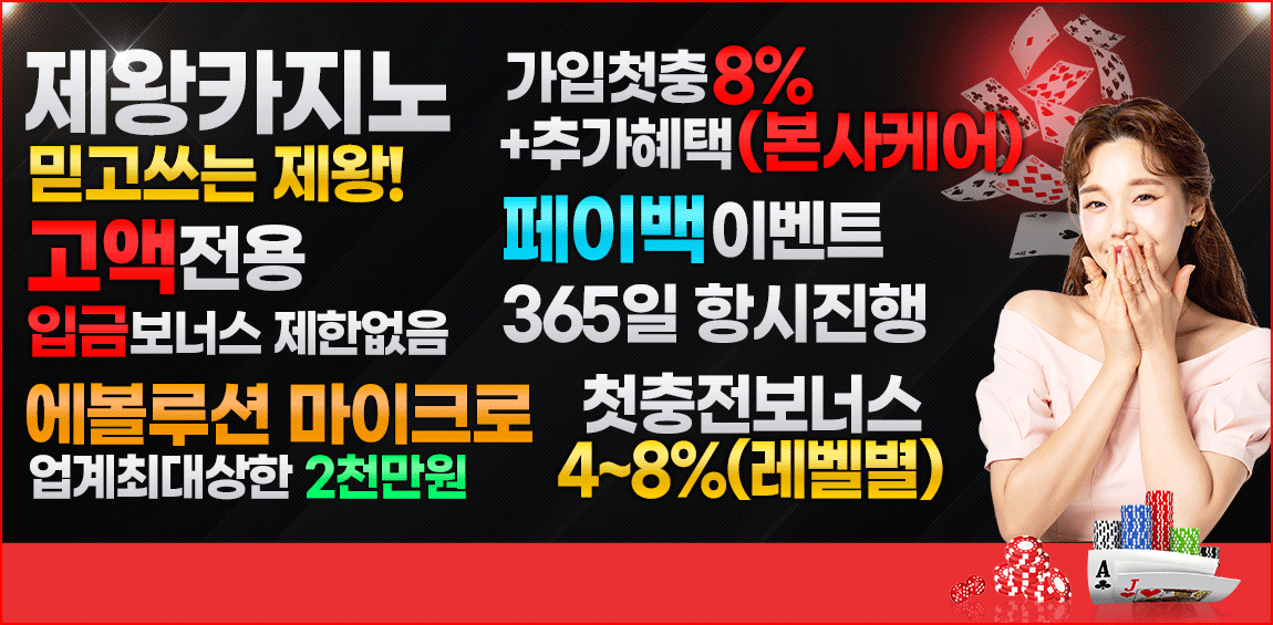 카지노_카지노사이트_제왕카지노 토토사이트365