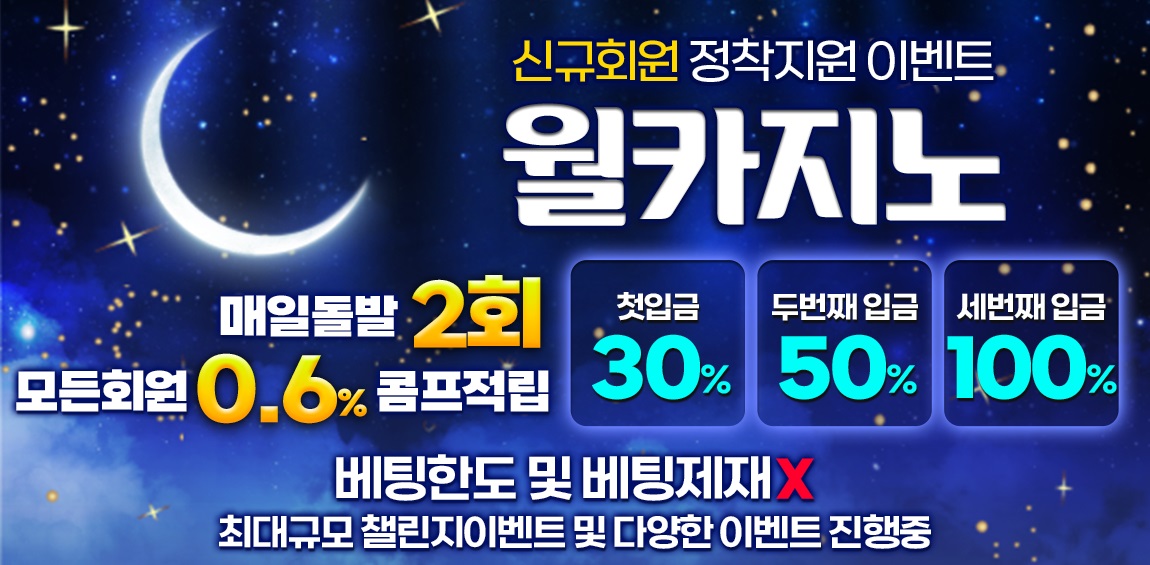 카지노사이트 월카지노 토토사이트365