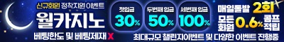 카지노사이트 월카지노