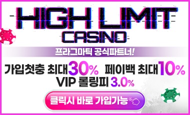 카지노사이트 하이리밋슬롯 토토사이트365