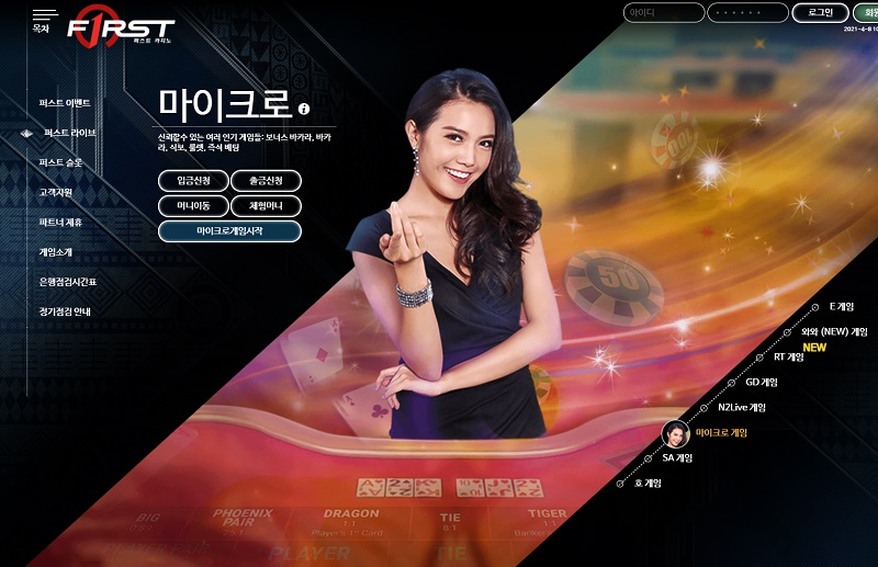 카지노사이트-퍼스트카지노-first-마이크로게임-microgaming 토토사이트 토토사이트365