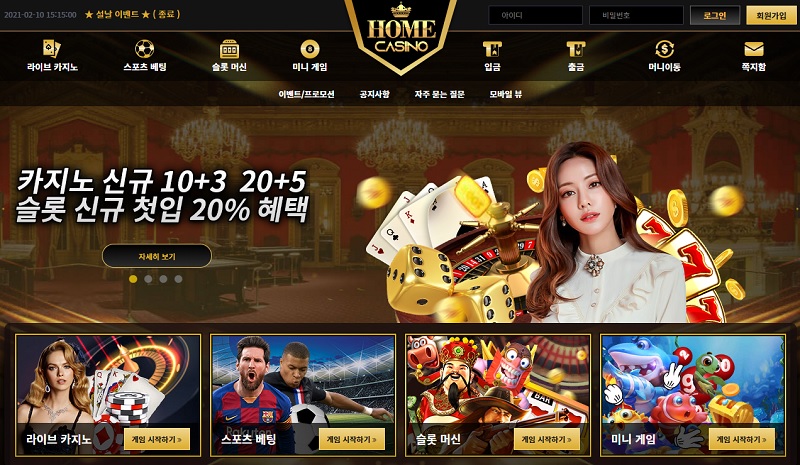 홈카지노-homecasino 토토사이트 토토사이트365