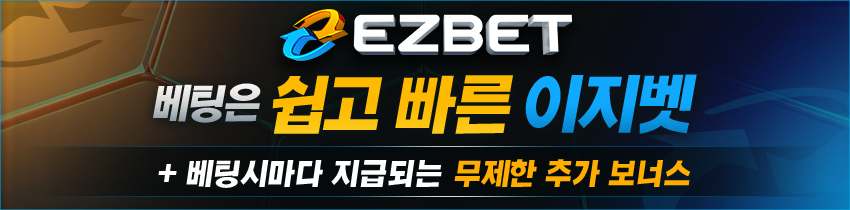 토토 토토토사이트-이지벳 토토사이트365