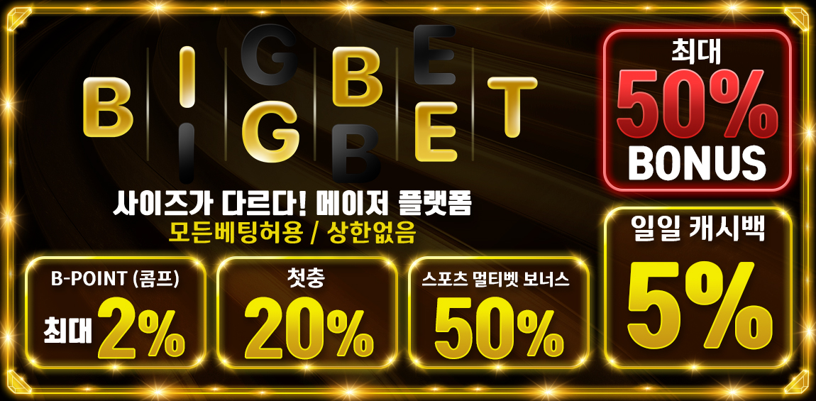 토토사이트 빅벳 토토사이트365