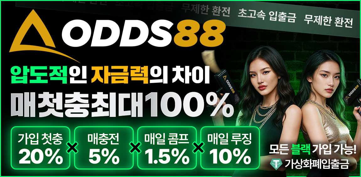토토사이트 오즈88 토토사이트365