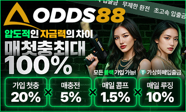 토토사이트 오즈88 토토사이트365
