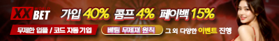 토토사이트 엑스엑스벳