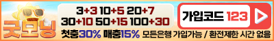카지노사이트 굿모닝