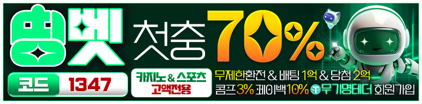 토토사이트 띵벳 토토사이트365