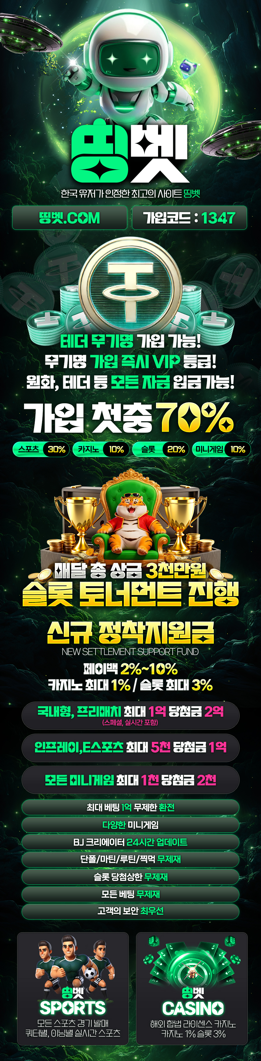 토토사이트 띵벳 토토사이트365