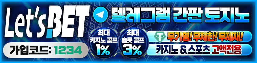 토토 토토토사이트-렛츠벳 토토사이트365