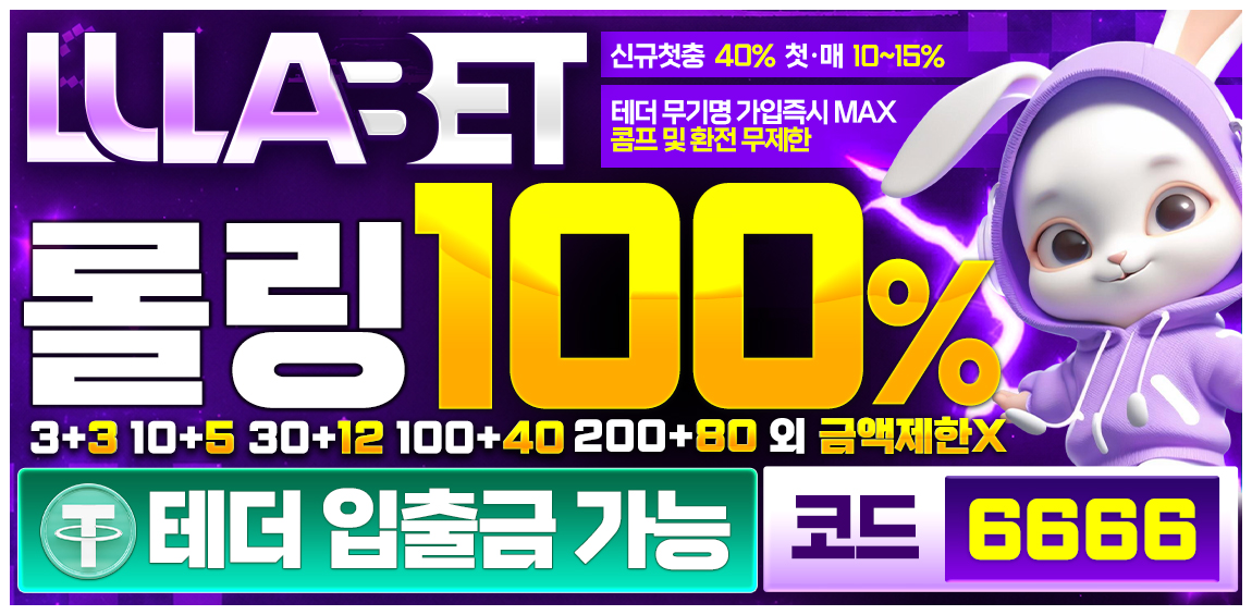 토토사이트 룰라벳 토토사이트365