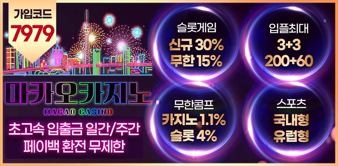 카지노사이트-마카오카지노 토토사이트365