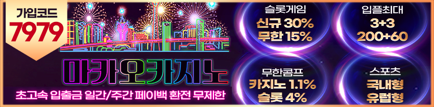카지노사이트-마카오카지노 토토사이트 토토사이트365