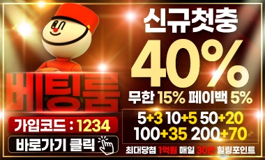 토토사이트 베팅룸 토토사이트365