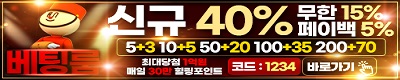 토토사이트 베팅룸