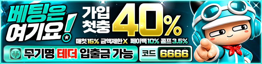 베팅은여기요 스포츠토토 카지노 토토사이트365