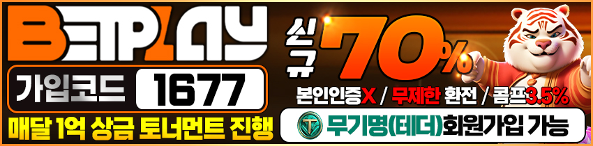 토토 토토사이트 h백화점 토토사이트 토토사이트365