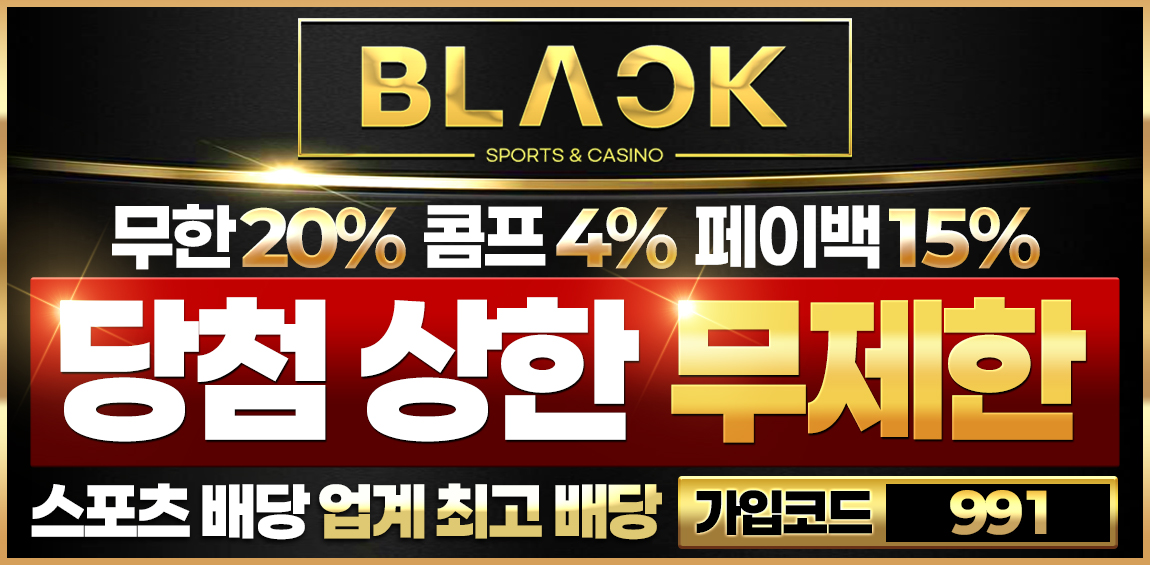토토사이트 블랙벳 토토사이트365