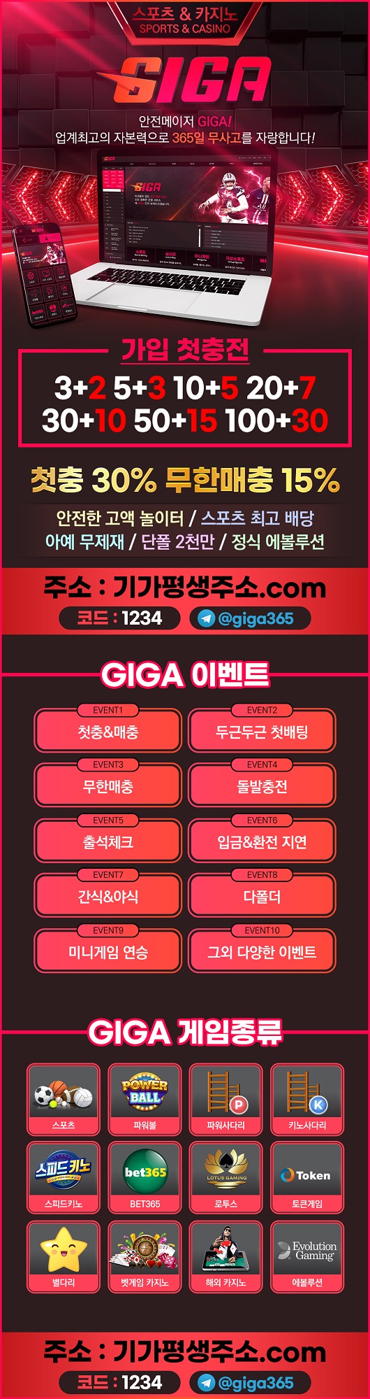 사설토토-기가 토토사이트365