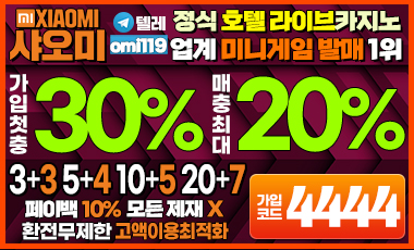 토토사이트 샤오미 토토사이트365