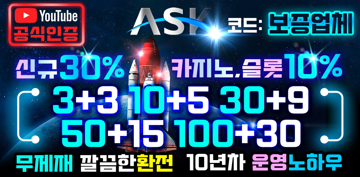 토토사이트 에스크 토토사이트365